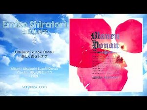 Emiko Shiratori (白鳥英美子) - BLUE DANUBE (美しく青きドナウ) - [Remaster]