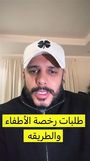 ‎شركه دار الثقه لتعقيب المعاملات‎ on Instagram‎: "لحجز المواعيد للاستشارة وتقديم الطلبات التواصل علي/66222552 41108080 شركة دار الثقة لتعقيب المعاملات التجارية لتخليص جميع المعاملات في كافة الوزارات الدولة🇰🇼#بلدية_الكويت #وزارة_الداخلية_الكويت #الادارة_العامة_للاطفاء_دولة_الكويت #الادارة_العامة_للبيئة #وزارة_الصحة_الكويت #دولة_الكويت #الكويت #الكويتيات #الكويت_اليوم #الشعب_الصيني_ماله_حل😂😂 #شؤون_الإقامة_بالكويت #اكسبلور #سوشل_ميديا #دار_الثقة_لتعقيب_المعاملات #الهيئة_العامة_للمعلومات_المدنية