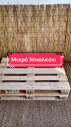 Διακόσμηση Εξωτερικού Χώρου: Στυλ και Άνεση