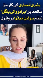 ABC Urdu News on Reels