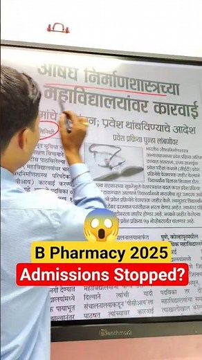 🚨B Pharmacy Admissions 2025 | B Pharmacy CAP Round Form Filling 2025 #exampulse #bpharmacy