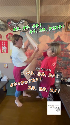 【まな板】新しいまな板が来たのでご報告と初心者の人にもわかりやすく使用上の注意点を解説します！！！ #あるある #おもしろ #宮崎 #居酒屋#さっちゃんち#shorts