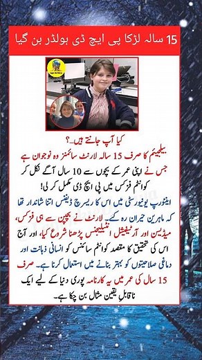 15-Year-Old Genius Who Finished a PhD!