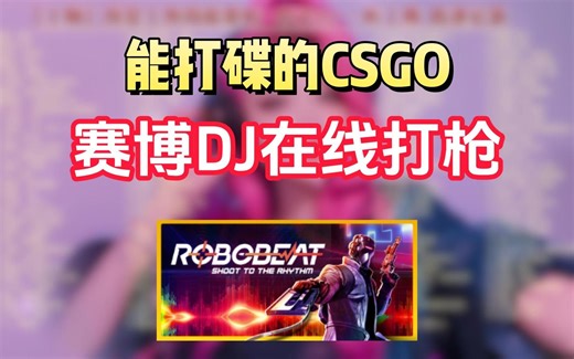 上线首月就迎来全新史低！拥有97%好评如潮的动作射击音乐游戏《robobeat》