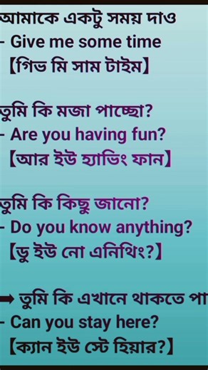 🔥 Daily English Sentence Translate | English to Bangla Translation | Spoken English Short Video