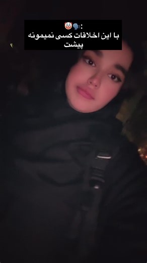 #فوریو_پاشم_بیام_جرت_بدم #foryou #فوريو_foryou #فوریو_ایرانی
