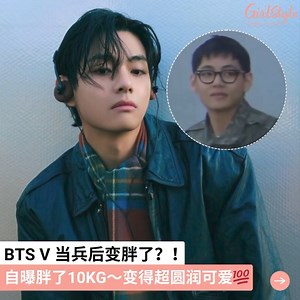 169K views · 2.2K reactions | 【BTS V 入伍后状态曝光！体重暴涨至10...