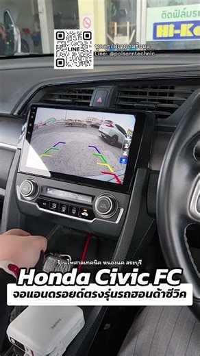 Honda Civic FC fitted with a vehicle-specific Android head unit and rearview camera.