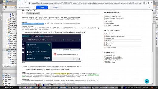 博图V20安装后不能够仿真,官方发布