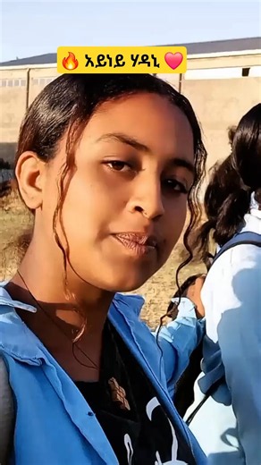 ጽቡቕ ናይ ትግርኛ ፍቕሪ ደርፊ Edit ❤️ | Best Tigrigna Love Music #shorts