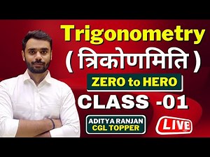 Trigonometry Tricks - 1 Video Lecture | Crash Course for SSC CGL (English)
