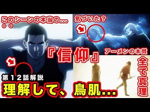 【チ。 ―地球の運動について―】第12話解説・感想。オクジーの「信仰」の意味と「研究」の違いを”言語化する深すぎる内容が震える...【俺は、地動説を信仰している】【タイトル回収】