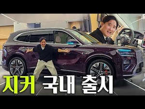 GV80보다 싼데 1300마력?! 지커 8X 슈퍼 하이브리드 최초 시승기!