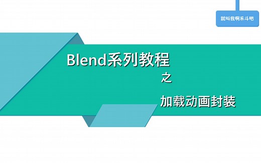 WPF之加载动画封装