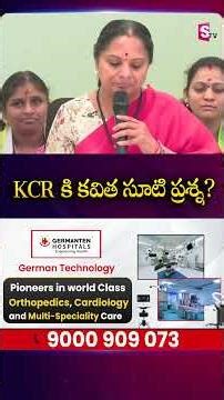 KCR కి కవిత సూటి ప్రశ్న..? | Kavitha Question to KCR |#kavitha #kcr #kalvakuntlakavitha