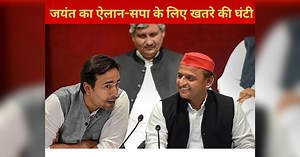 जमीन पर उतरेंगे जयंत चौधरी, अखिलेश से सीटों के बंटवारे के पहले फूंकेंगे 15 जिलों में चुनावी बिगुल