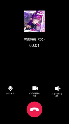 【ASMR】5月4日のおやすみVTuber【神狐魔桃ドラン】