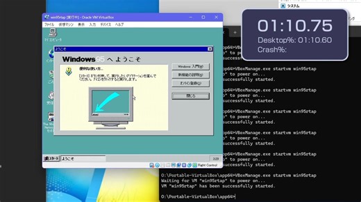 【30周年記念】Windows95 インストールRTA やってみた Crash% 1分12秒10