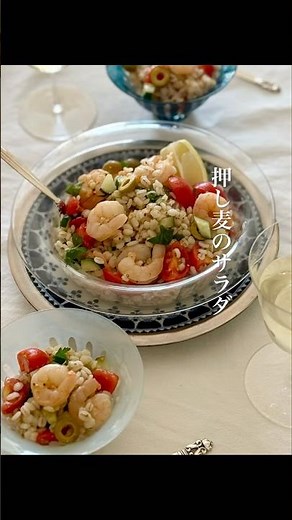 食物繊維たっぷりの押し麦のサラダ