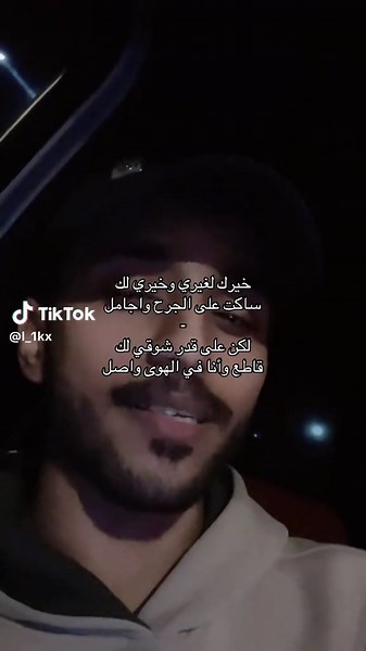 ‏ساكت على الجرح💤 #مشعل_الشهراني #غريب_ال_مخلص