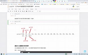 2.2 Numpy数组切片和索引操作-1