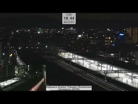 【アーカイブ】2026年3月13日18時～6時小田原駅ライブカメラ/Shinkansen Odawara Station Live Camera/Bullet train