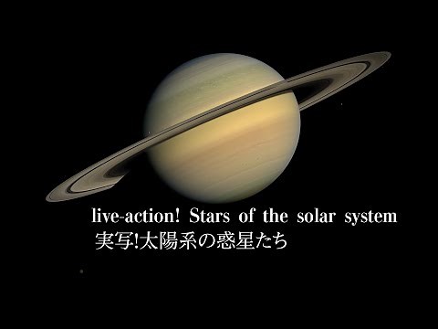 【４K】CGなしの実写！ 太陽系の惑星Live-action without CG! Planets of the solar system
