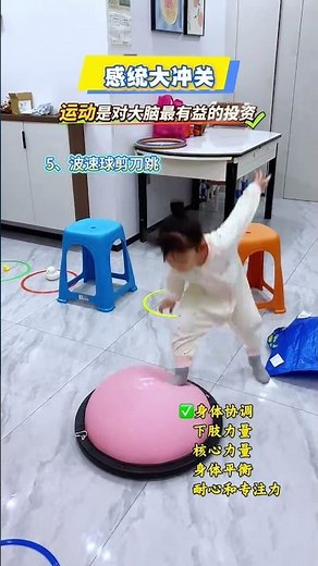 Sensory Integration Circle Game: Boost Kids' Skills & Fun