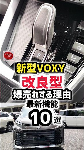[Don't Miss Out!] 10 Reasons Why the New and Improved Voxy is Selling Like Hotcakes! Latest Featu...