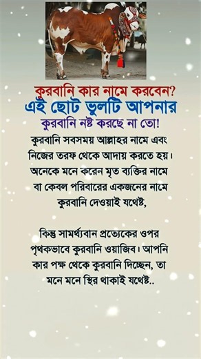 এই ছোট্ট ভুলটি আপনার #motivationalquotes #inspirationalquotes #foryou #viralshorts