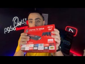 اسرار وطريقه تشغيل فلاشه جيم ستيك Game Tv Stick 8K