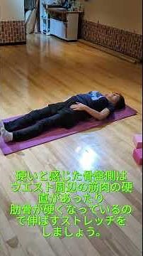 骨盤の歪みの調整方法と股関節を柔らかくする方法＃骨盤の歪みの調整方法＃股関節の動きを良くする方法＃足の長さが違う＃肩の高さが違う＃歪みの原因は足の裏で正しく立つ