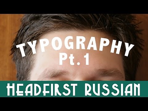 Guide to Russian Typography. Part 1: Deciphering Cyrillic | Learn Russian with Liden & Denz