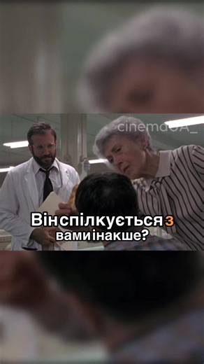 🍿Фільм: Пробудження 1990 Любиш хороше кіно?🎥 Підписуйся - тут українською 🇺🇦 #кіно #фільм #госпіталь #україна #топ