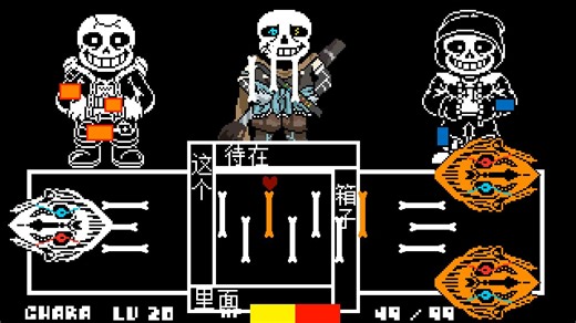 【Ink Sans Fight 0.41】Ink Sans二阶段通关