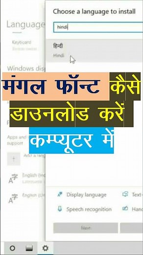 Mangal Font Kaise Download Kare | Mangal Font Kaise Install kare Windows 10 | Mangal Font windows 10