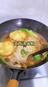 正宗的江西米粉，怎么做都好吃，Q感软糯Q弹爽滑，汤汁浓郁#嗦粉 #米粉的家常做法 #江西米粉 #炒米粉 #妈呀太香了