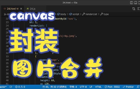canvas实现图片合并