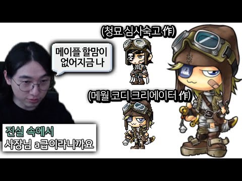 테무에서 산 아루루 vs 수제 리얼 아루루 [메이플 하이라이트]