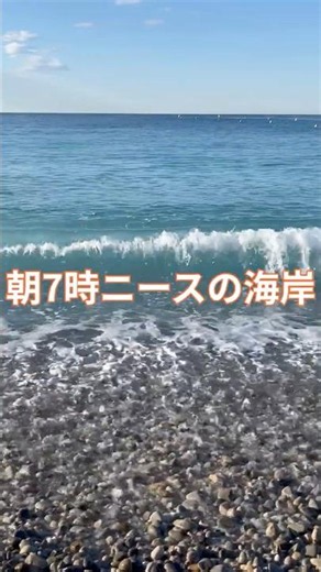 【南仏ニースだより】雷雨の翌朝、海も道路もすごかった。#海外生活 #フランス生活 #海外移住#フランス生活 #nice #france #フランス #ニース