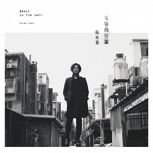50 Steps - Roger Yang: Song Lyrics, Music Videos & Concerts