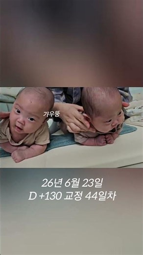 딸쌍둥이 함께 터미타임 연습 오운완? #딸쌍둥이 #baby #아기 #아기쇼츠 #쌍둥이