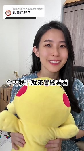 如何用綠色和橘色調出黃色？