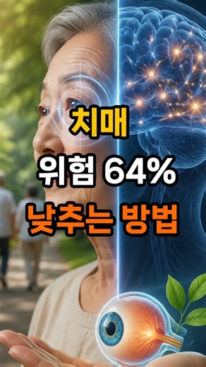 How to Lower Dementia Risk by 64% #MiddleAgeHealth #Diabetes #Dementia #DementiaRisk