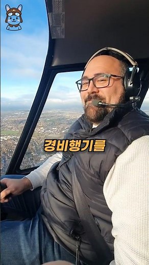 경비행기에서 화장실을 가는법?