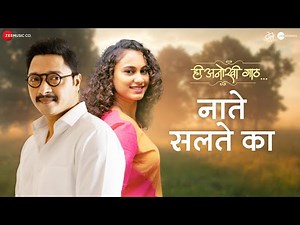 Nate Salte Ka | Hee Anokhi Gaath | Mahesh M | Shreyas T & Gauri I | Hitesh Modak, Vijay Prakash
