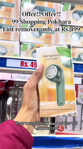 99 Shopping Pokhara: Lint Remover Offer for Rs. 499