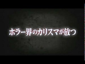 映画「ハロウィンII（2010）」予告編