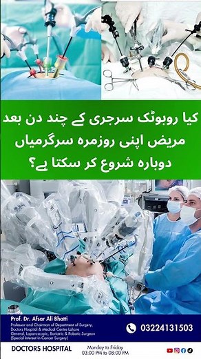 Fast Recovery After Surgery | Return to Daily Life in Days | Prof. Dr. Afsar Ali Bhatti