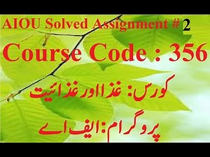 AIOU Code 356 Solved Assignment No 2 Spring 2024 | Baloch Academy